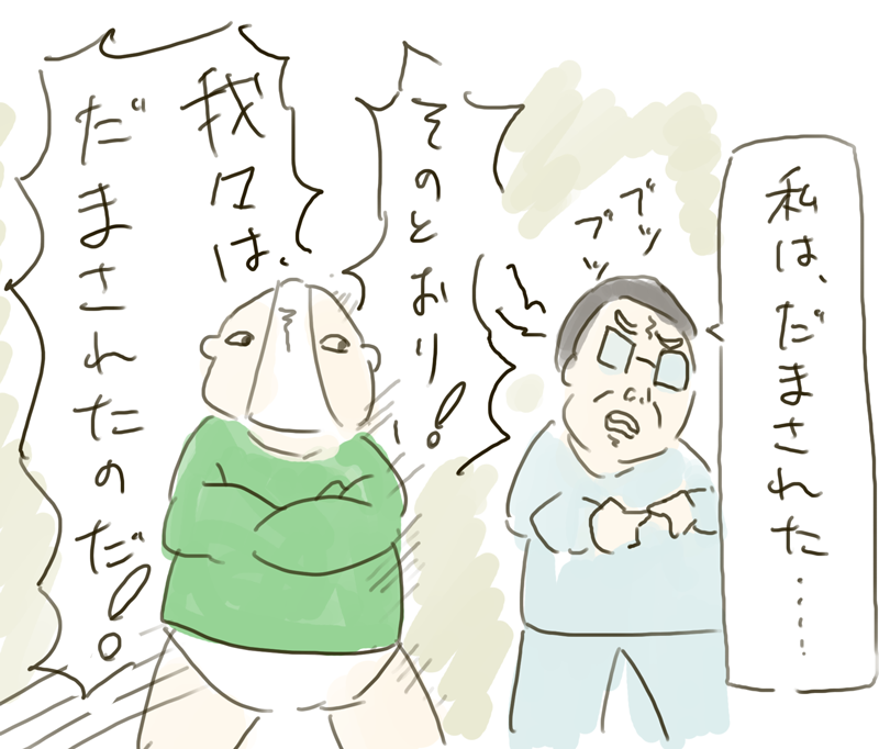 ^ʖڂȂ̂ɑƋsڂlقǔQ҈ӎĂ